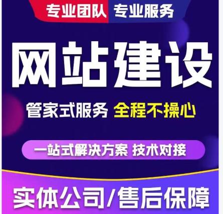 上海网站建设公司