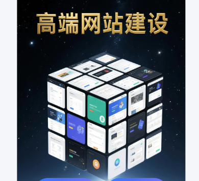上海网站开发