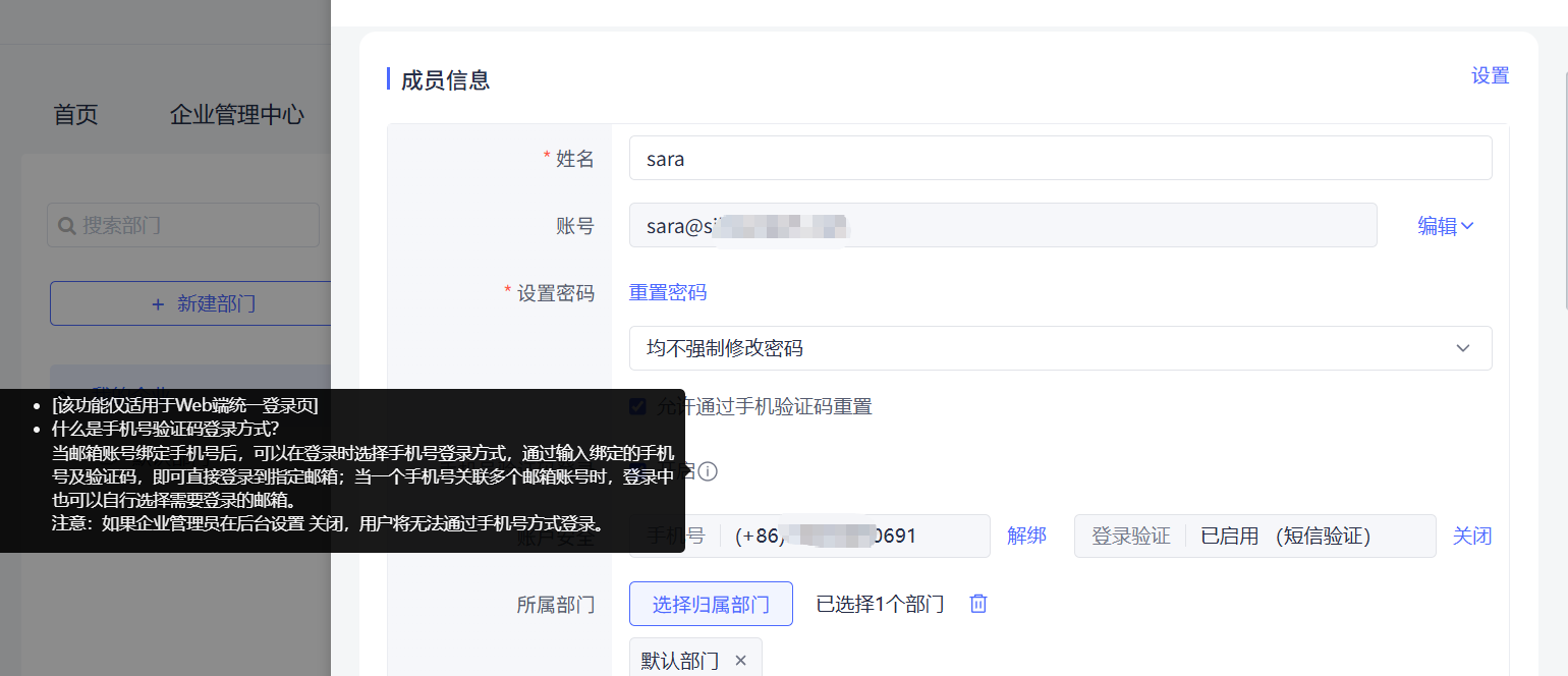 网易企业邮箱