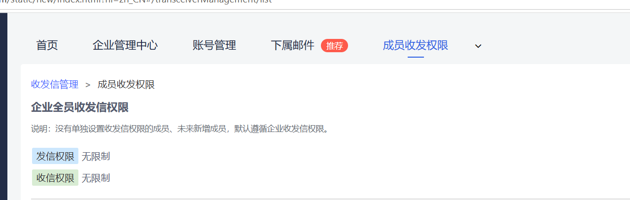 网易企业邮箱 网易企业邮箱