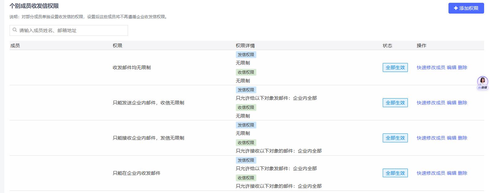 网易企业邮箱 网易企业邮箱
