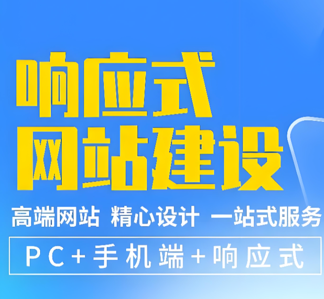 网站建设