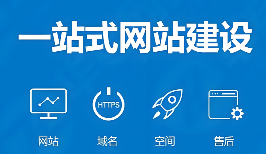 上海网站建设