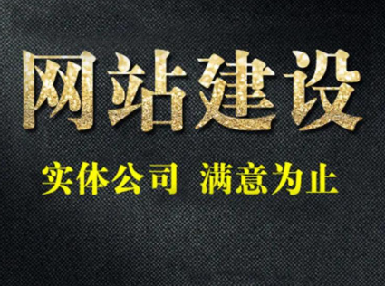 上海网站建设