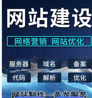 上海网站制作