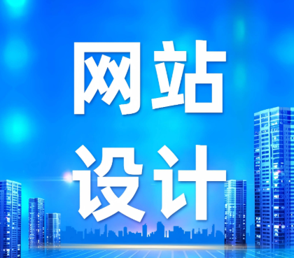 上海网站开发