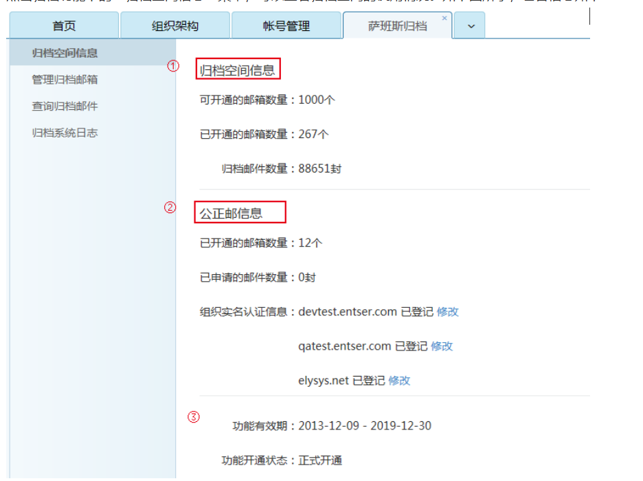 网易企业邮箱