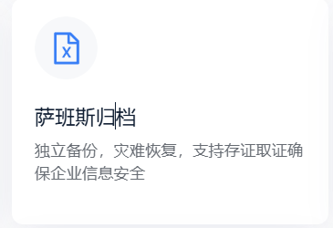 企业邮箱