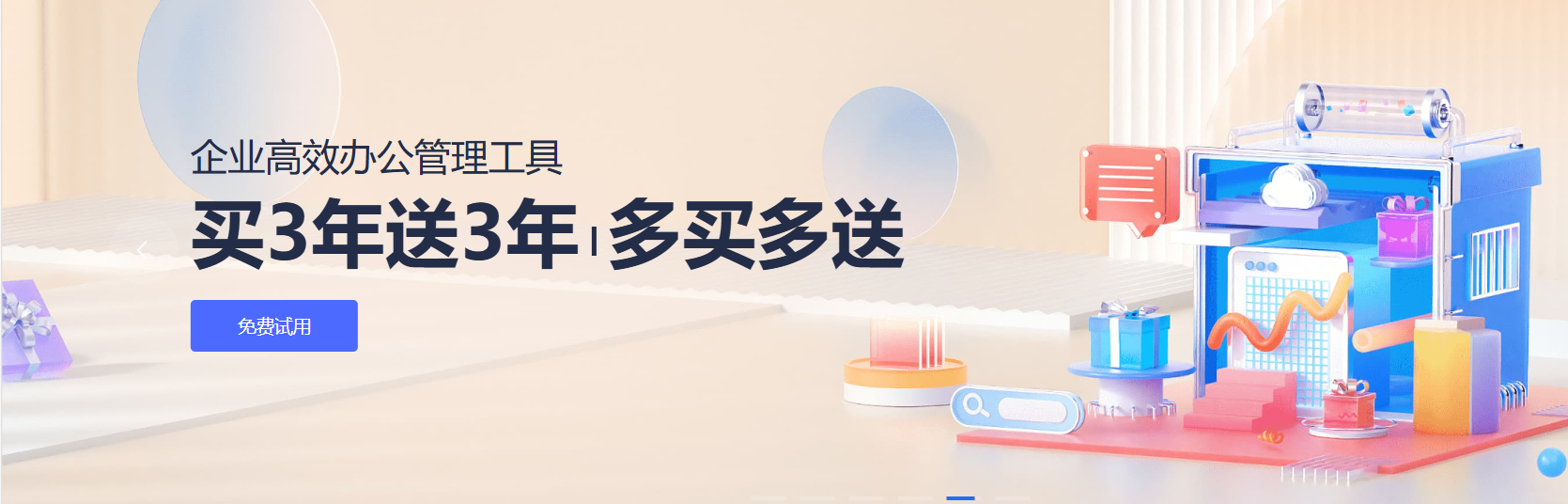 网易邮箱 网易邮箱