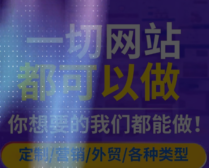 上海网站建设 上海网站建设