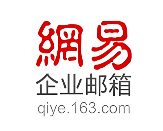 网易邮箱 网易邮箱