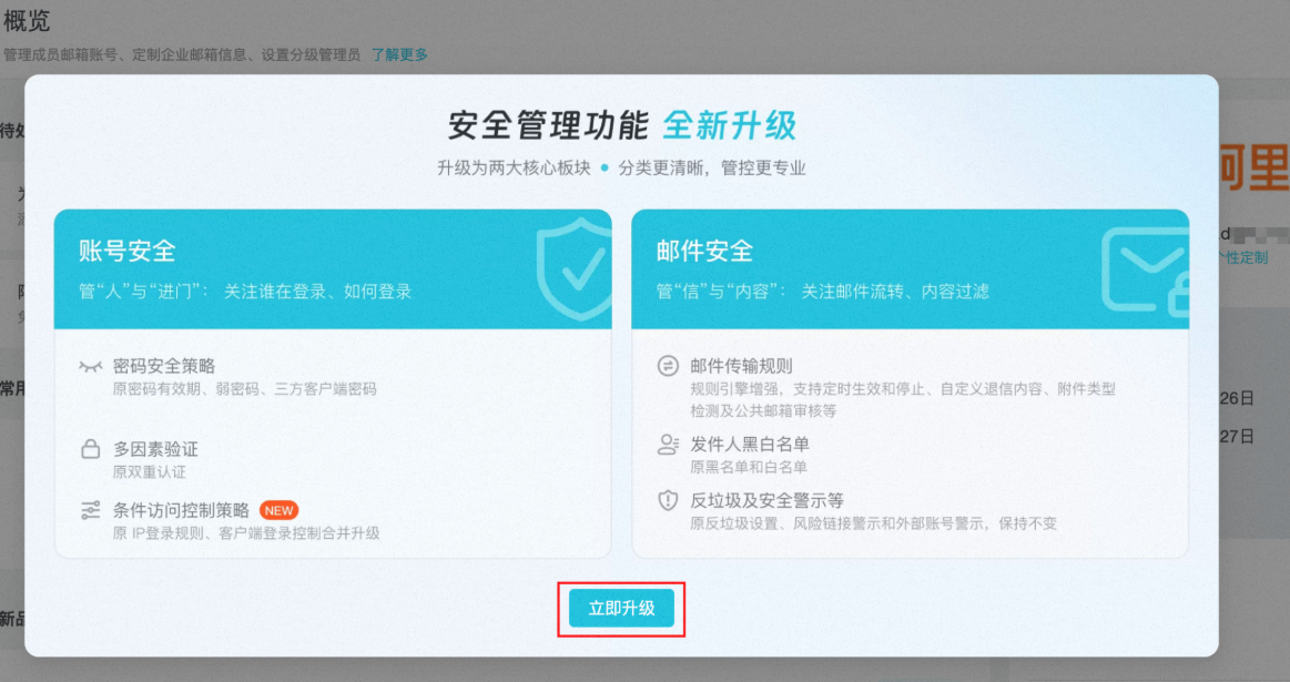 阿里邮箱