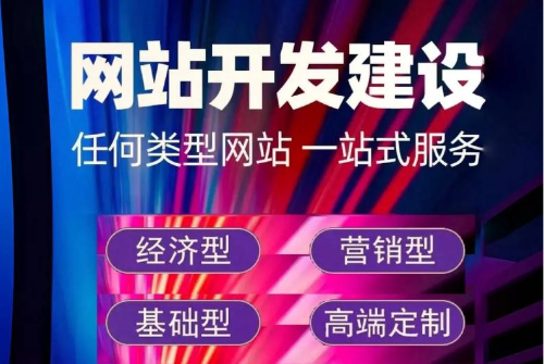 网站建设 网站建设