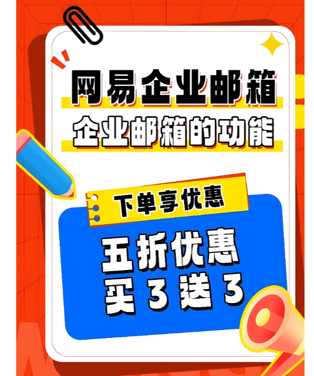 网易邮箱服务中心 网易邮箱服务中心