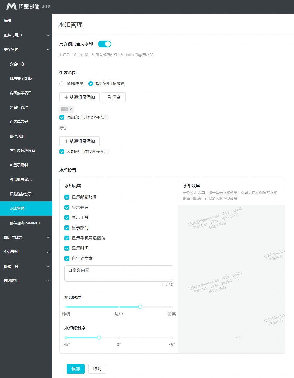 钉钉企业邮箱 钉钉企业邮箱