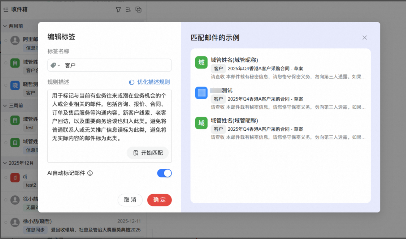 网易企业邮箱