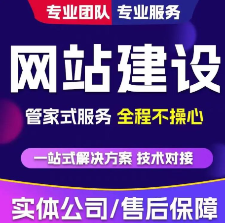 上海网站建设 上海网站建设