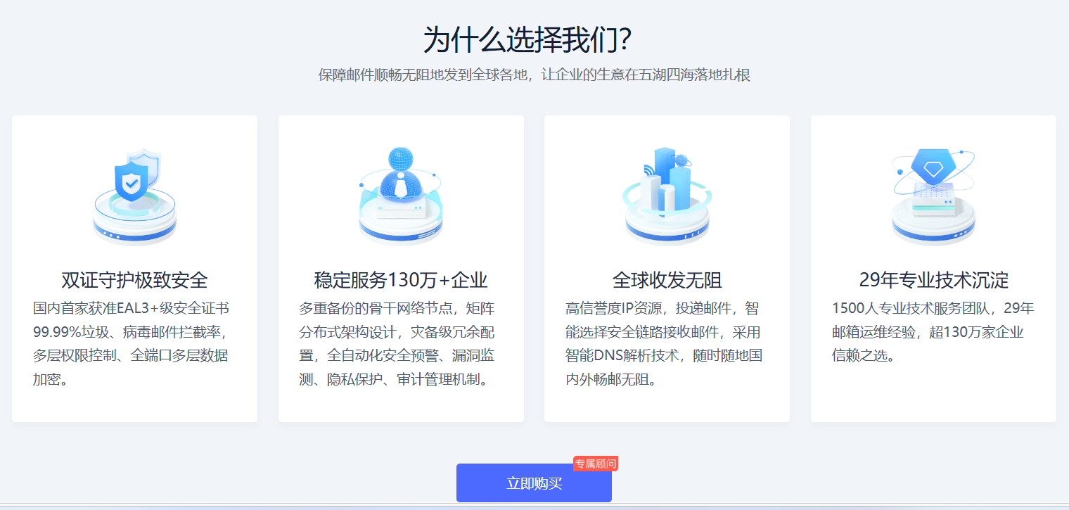 网易邮箱 网易邮箱