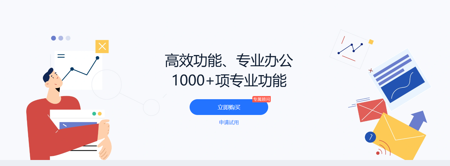 网易企业邮箱 网易企业邮箱