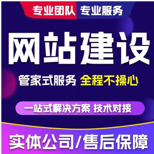 上海网站开发公司 上海网站开发公司