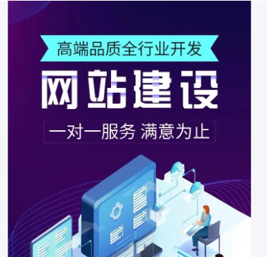 网站建设 网站建设
