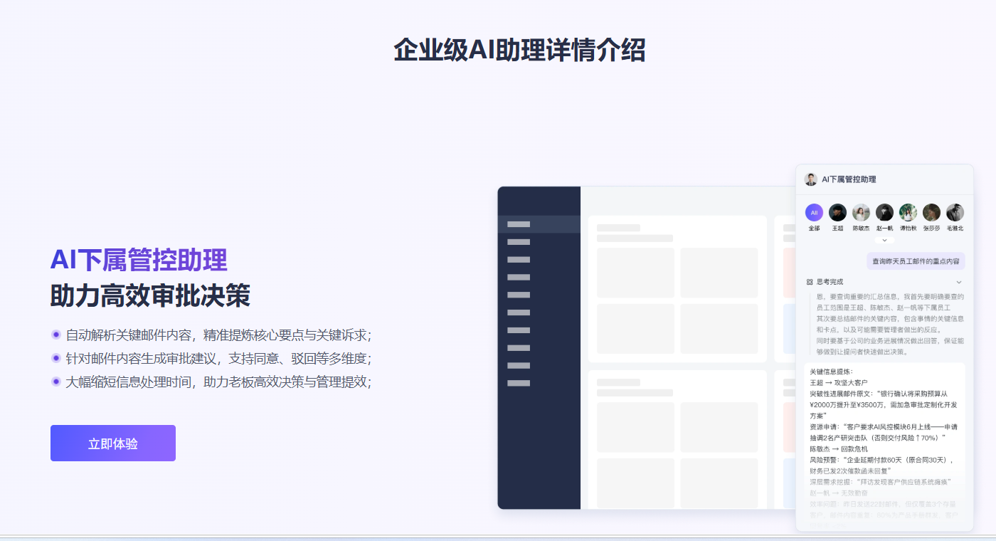 网易企业邮箱