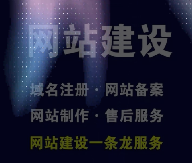 上海网站建设