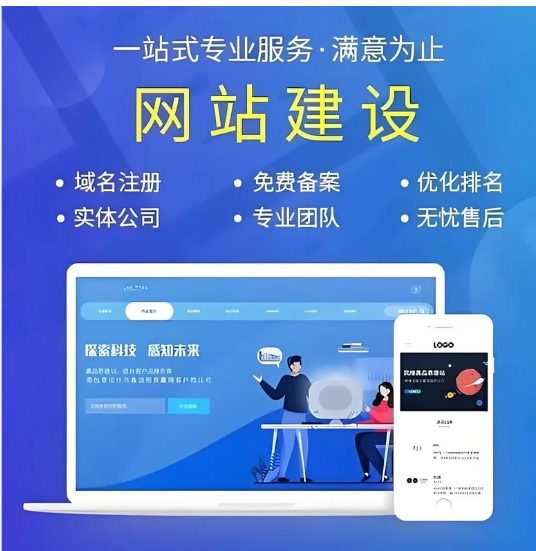 网站建设 网站建设
