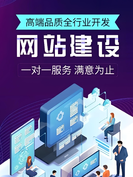 上海网站建设