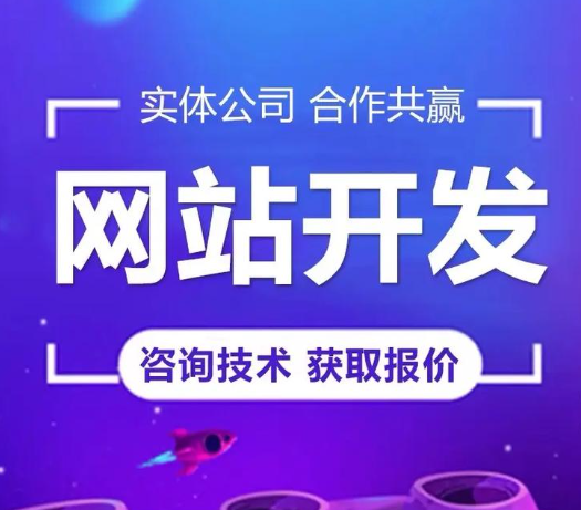上海网站建设