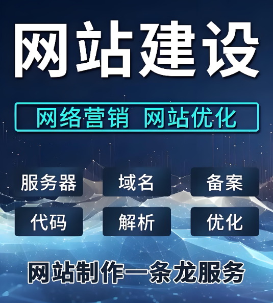 上海网站建设 上海网站建设