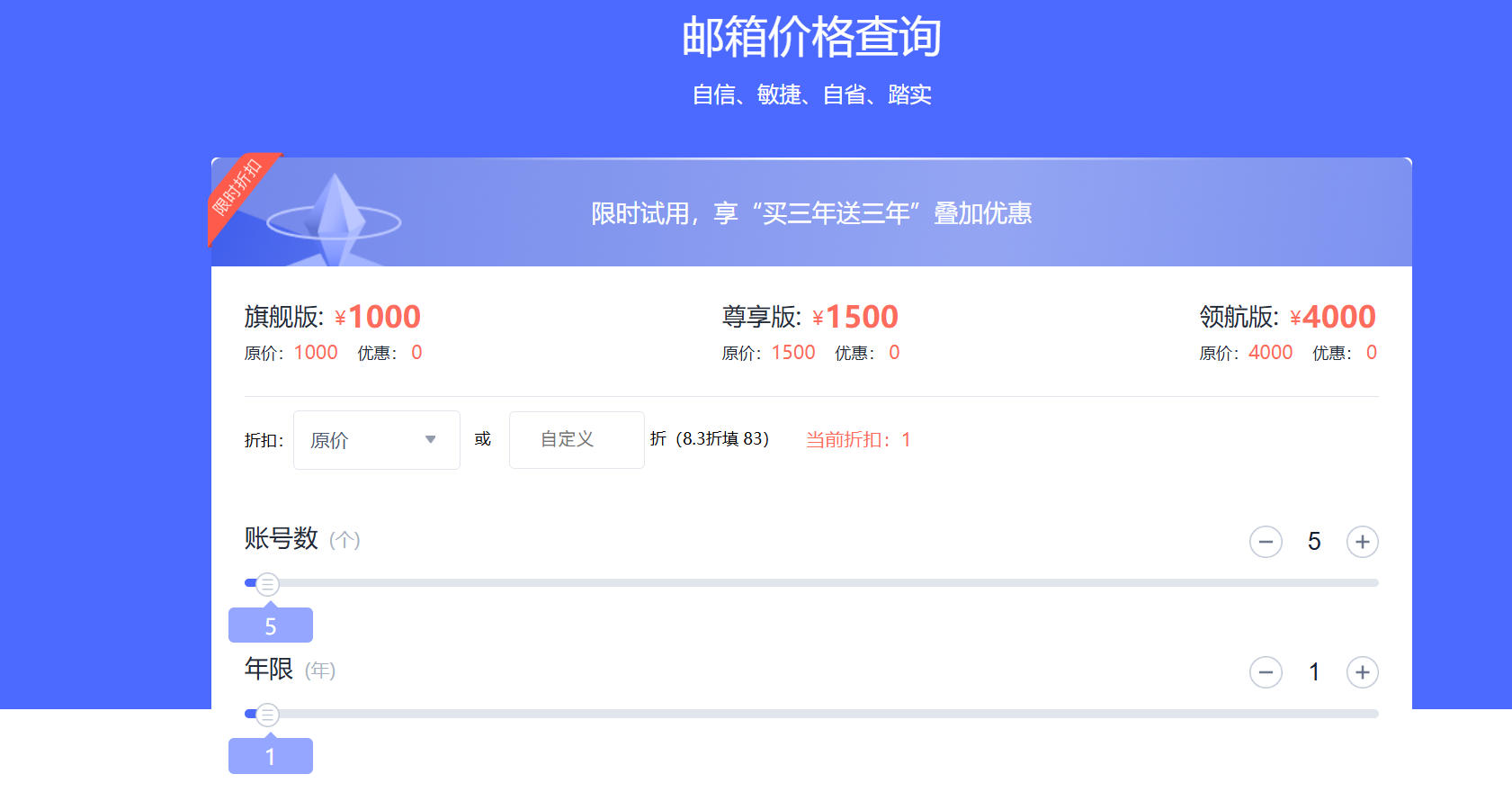 网易企业邮箱 网易企业邮箱