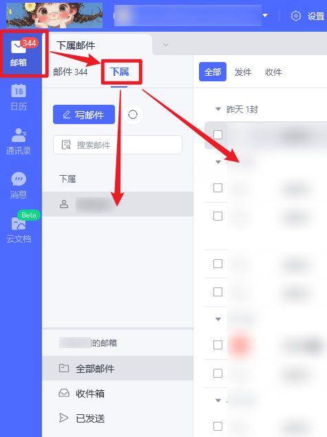 网易企业邮箱 网易企业邮箱