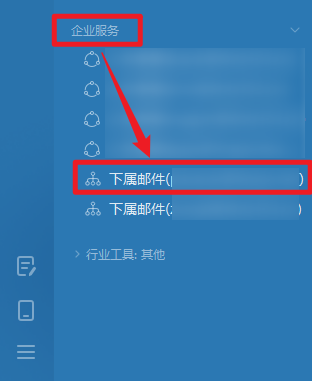 网易企业邮箱 网易企业邮箱