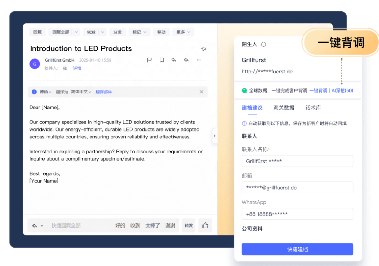 企业微信 企业微信