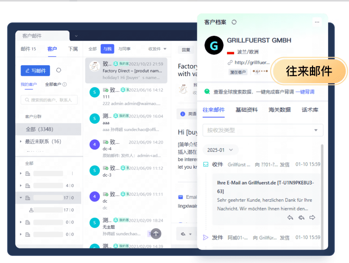 163企业邮箱 163企业邮箱
