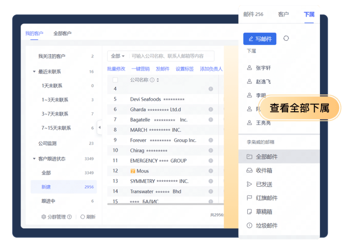 企业邮箱 企业邮箱