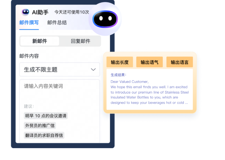 网易企业邮箱 网易企业邮箱