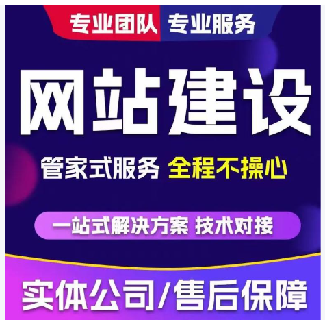上海网站建设 上海网站建设