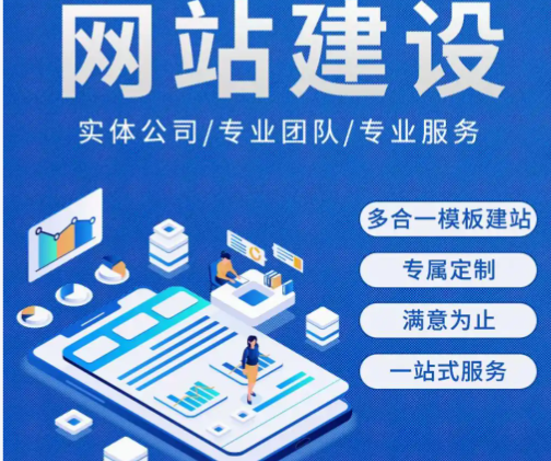 上海网站建设 上海网站建设