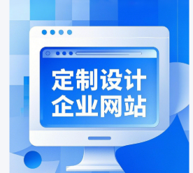上海网站建设 上海网站建设