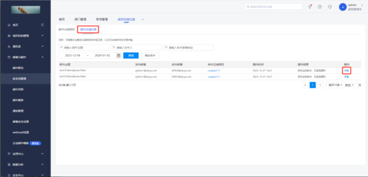 网易企业邮箱 网易企业邮箱