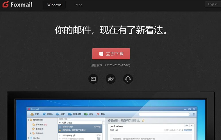 网易企业邮箱 网易企业邮箱