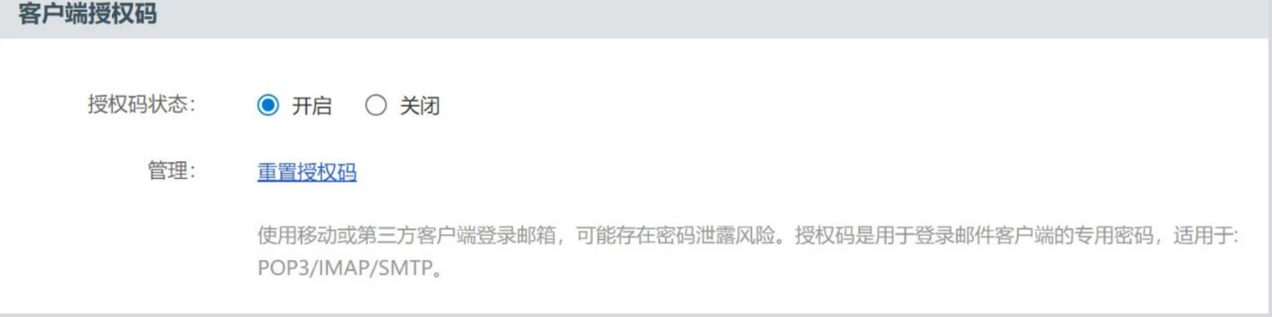 网易企业邮箱 网易企业邮箱