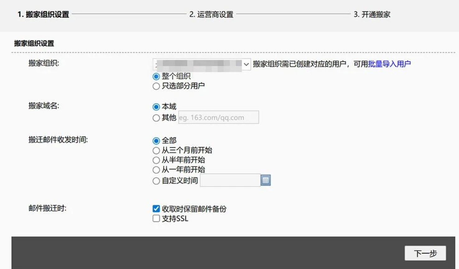网易企业邮箱 网易企业邮箱