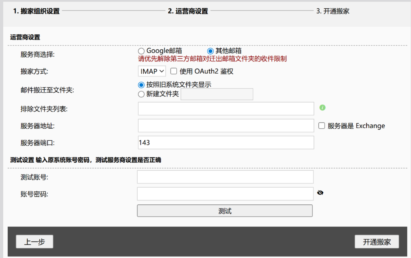 网易企业邮箱 网易企业邮箱