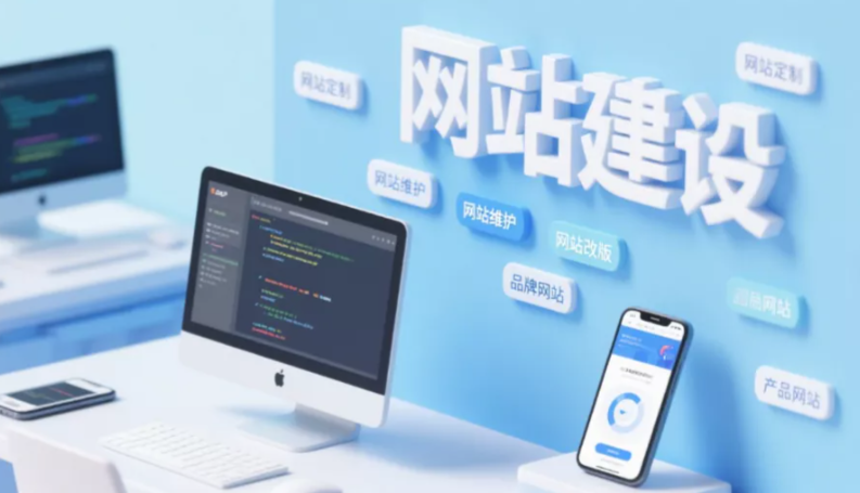 上海网站建设