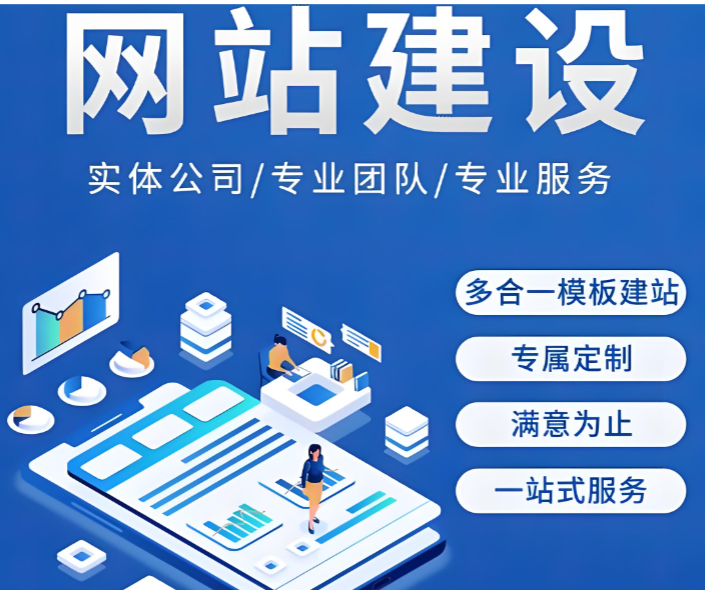 上海网站建设 上海网站建设