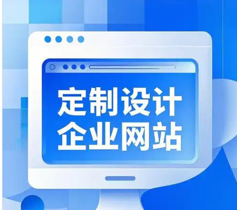 上海网站建设