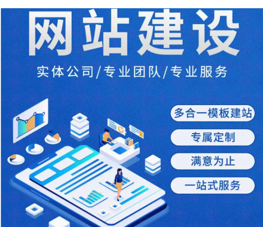 上海网站建设